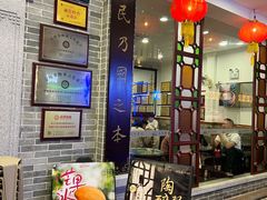 -民信老铺(华盖路店)
