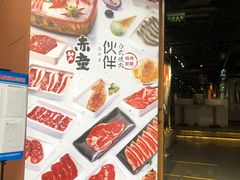 -神户赤童日式烤肉伙伴(东直门店)
