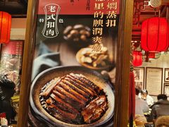 -張飛扒肉·龙江非遗(道外店)