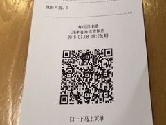 账单-沼津港渔市(宏伊国际广场店)