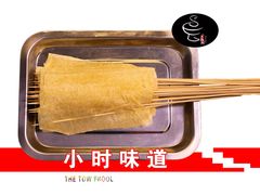 手把油豆皮-上二楼涮肉馆(顺义二中店)