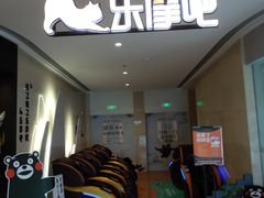 -吾悦广场(南京鼓楼店)