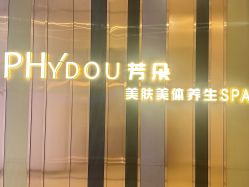 -芳朵美容养生SPA