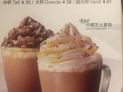 -星巴克(上海虹桥南丰城办公楼店)