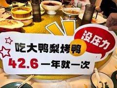 -大鸭梨(天通西苑店)