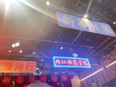 -里堂派对·独栋团建聚会小院轰趴馆(三圣乡店)