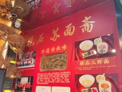 -苏面斋·本地传统苏式面馆