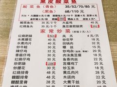 -黑皮酸菜鱼(绣花巷店)
