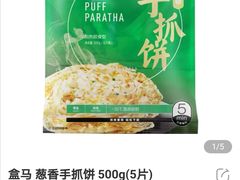 -盒马鲜生(皇庭广场店)