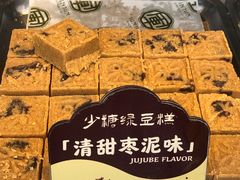 -清真军军绿豆糕(回坊总店)