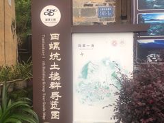 -福建土楼(南靖)景区