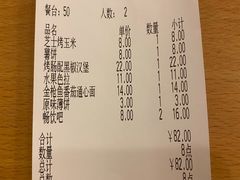账单-萨莉亚意式餐厅(国展天虹店)