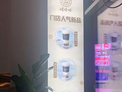 -娃哈哈奶茶(富阳鹿山时代店)