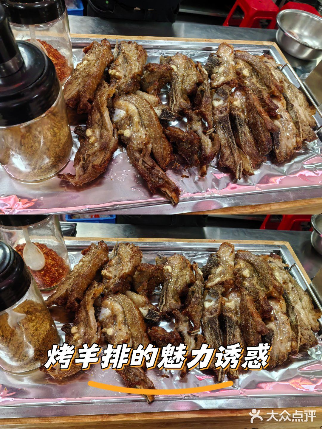 炭烤羊排