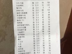 账单-小天鹅火锅·一线江景洪鼎旗舰店(洪崖洞店)