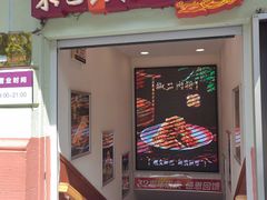 -东方饺子王(中央大街创始店)