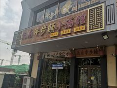 -先启半步颠·川菜小炒