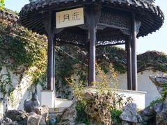 -何园