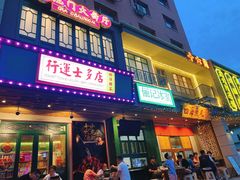 门面-十六蒲(桂林路店)