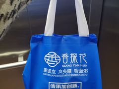 -香探花·擀面皮肉夹馍(北苑店)