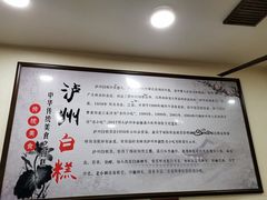 -泸州白糕(慈善路店)