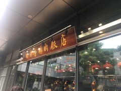 门面-陈鹏鹏潮汕菜(欢乐海岸 海边景观店)
