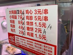 -老王豆皮