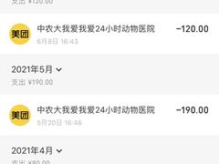 -中农大我爱我爱动物医院·核磁CT·猫病·24小时夜诊中心(石佛营店)