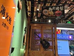 -有奴思烤肉·清真(正宁路店)