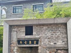 -蒋氏故居