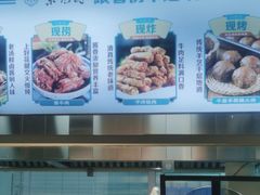 -紫光园清真北京小吃(银村街店)