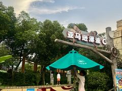 -武汉玛雅海滩水公园