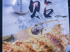 -众品老方子锅贴甜沫(李村店)