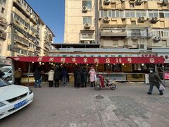 -王德炭烤牛羊肉(西关大街店)