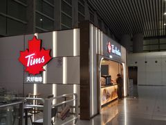 -Tims天好咖啡·贝果(杭州东站店)