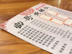 -富哥食店