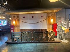 -长藤鬼校(龙翔店)