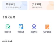 -美年大健康体检(美佳分院)