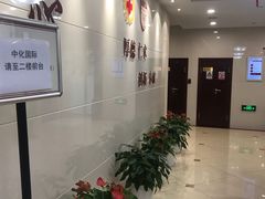-复旦大学附属华山医院健康管理中心