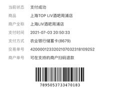 -TOP LIV Night Club 酒吧