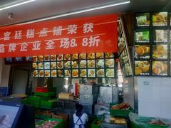 门面-宫廷糕点铺(双林中横路店)
