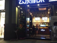 -云顶新茶(中洲店)