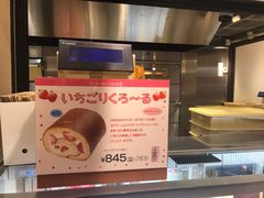 -瑞可爷爷的店(难波本店)