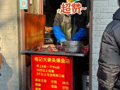 -梅记大块头爆鱼店(乍浦路店)