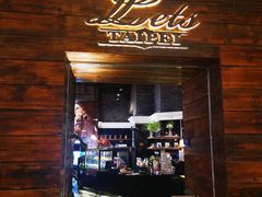 门面-Let's Taipei 非常烘焙(太古里店)