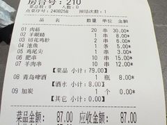 -老白清真烧烤(锦州旗舰店)