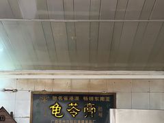 -平香甜品店(天佑六路店)