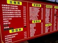 -美玲拉面(鞍山西道店)