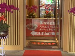 门面-味千拉面(大悦城店)