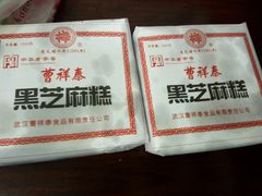 -曹祥泰(解放路店)